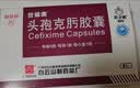 2盒装[白云山] 头孢克肟胶囊0.1g*8粒/盒 实拍图