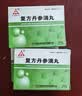 【10盒装】[天士力]复方丹参滴丸27mg*180丸/盒 实拍图