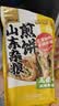 云山半 山东煎饼杂粮煎饼果子500g玉米面杂粮饼粗粮即食代餐 实拍图