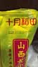 十月稻田 山西黄小米 5斤 山西特产 小米黄小米 杂粮早餐粥 中秋送礼 实拍图