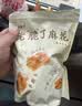老鼎丰小麻花 中式酥脆麻花休闲零食点心饼干糕点解馋零食酥脆小麻花 小麻花2袋共500g 实拍图