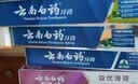 云南白药益生菌系列牙膏清新口气维护口腔清新环境冰柠味牙膏105g+留兰45g 实拍图