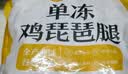 正大琵琶腿3斤【美食大赛同款】 鸡腿鸡肉鸡腿肉生鲜早餐鸡肉红烧鸡腿 实拍图