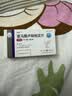 扬子江 卢苏 富马酸卢帕他定片10mg*5片/盒  实拍图