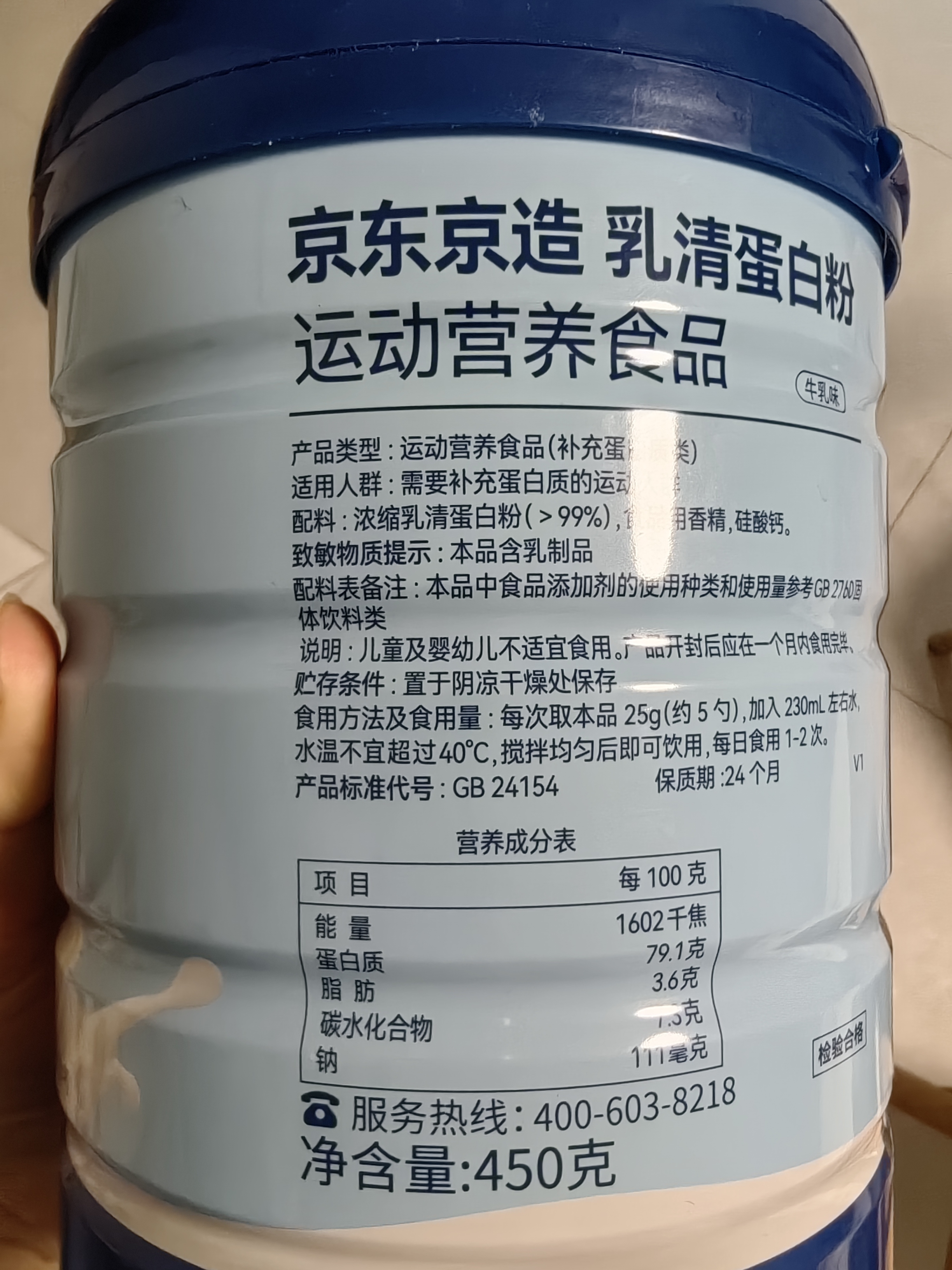 京东京造100%乳清蛋白粉 高含量免疫蛋白质粉术后恢复中老年人女士男士 实拍图