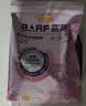 麦富迪猫粮 barf霸弗天然猫粮冻干成猫粮养胃增肌牛肉1.8kg【宠物金选】 实拍图