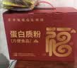 仁和蛋白粉优质双蛋白成人中老年中秋送礼营养品送长辈2罐礼盒装 实拍图