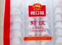 广州酒家虾饺480g 24只 水晶虾饺皇饺子生鲜速食早餐半成品广式早茶预制菜 实拍图