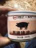 川娃子黑猪油300g 0添加剂无抗黑猪板油熬制烘焙拌饭食用猪油调味增香 实拍图