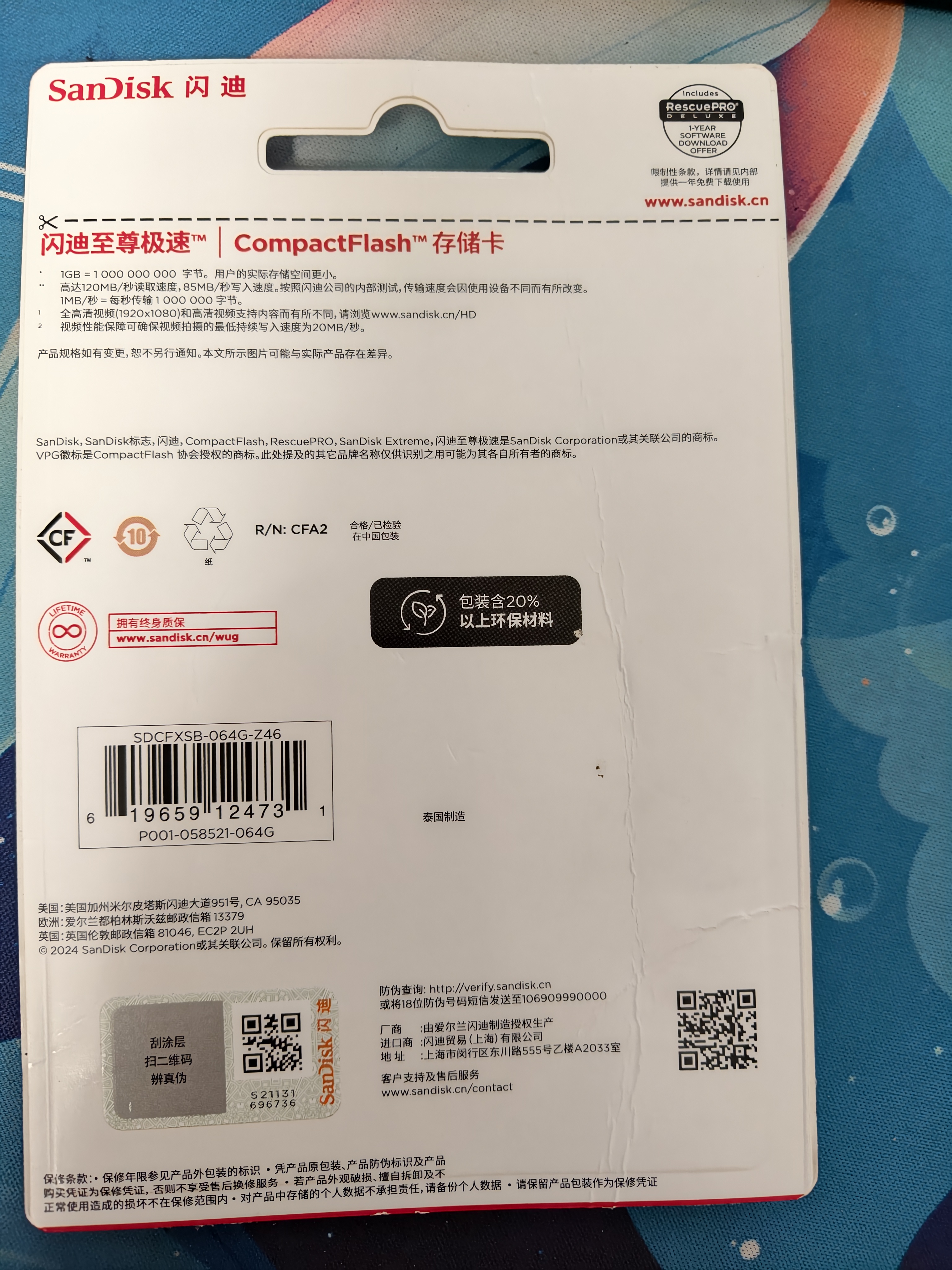 Sandisk闪迪64GB CF（CompactFlash）内存卡 UDMA-7 至尊极速存储卡 读速120MB/s 写速85MB/s 单反相机内存卡 实拍图