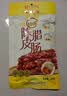 皇上皇特级二八陈皮腊肠煲仔饭广式腊味手信广州特产广东香肠甜肠200g 实拍图