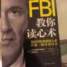 FBI教你读心术（钻石升级版） 实拍图