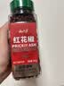 云山半红花椒160g【配料干净】干麻椒粒火锅底料烧卤料包炖肉调味香辛料 实拍图
