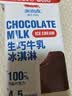 美登高生巧特浓牛乳冰淇淋 巧克力口味 雪糕 冰棍冰激凌 冷饮 72g*4支 实拍图