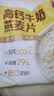 西麦高钙牛奶燕麦片420g营养早餐冲饮代餐独立小包 实拍图