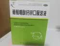 福人葡萄糖酸钙锌口服溶液 10ml*24支液体钙儿童钙葡萄糖酸锌口服儿童锌1-3岁婴儿钙补钙锌成人孕妇钙 实拍图