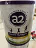 a2紫白金 紫聪聪儿童成长奶粉 DHA 750g*2罐【海底小纵队跳绳礼盒】 实拍图