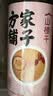 方家铺子山楂干120g 精选中段无核山楂片干制焦山楂酸梅汤原材料 实拍图