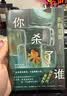你杀了谁 东野圭吾新书 时隔25年重启本格推理 加贺系列新作 赠流光透卡 8大线索随机掉落 小说 实拍图