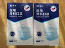振德口罩一次性独立包装医用外科口罩灭菌级成人孕妇防尘鼻炎口罩50只 实拍图