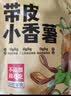沂蒙公社0添加剂带皮小香薯400g红薯干软糯香甜农家地瓜干番薯独立包装 实拍图
