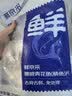 鲜京采挪威青花鱼片净重700g（7-10片）独立包装深海鱼烤鱼片烧烤 实拍图