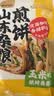 云山半 山东煎饼杂粮煎饼果子500g玉米面杂粮饼粗粮即食代餐 实拍图
