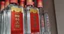剑南春简装 醇酿经典绵竹大曲 52度 500ml*12瓶 整箱装 浓香型白酒 实拍图