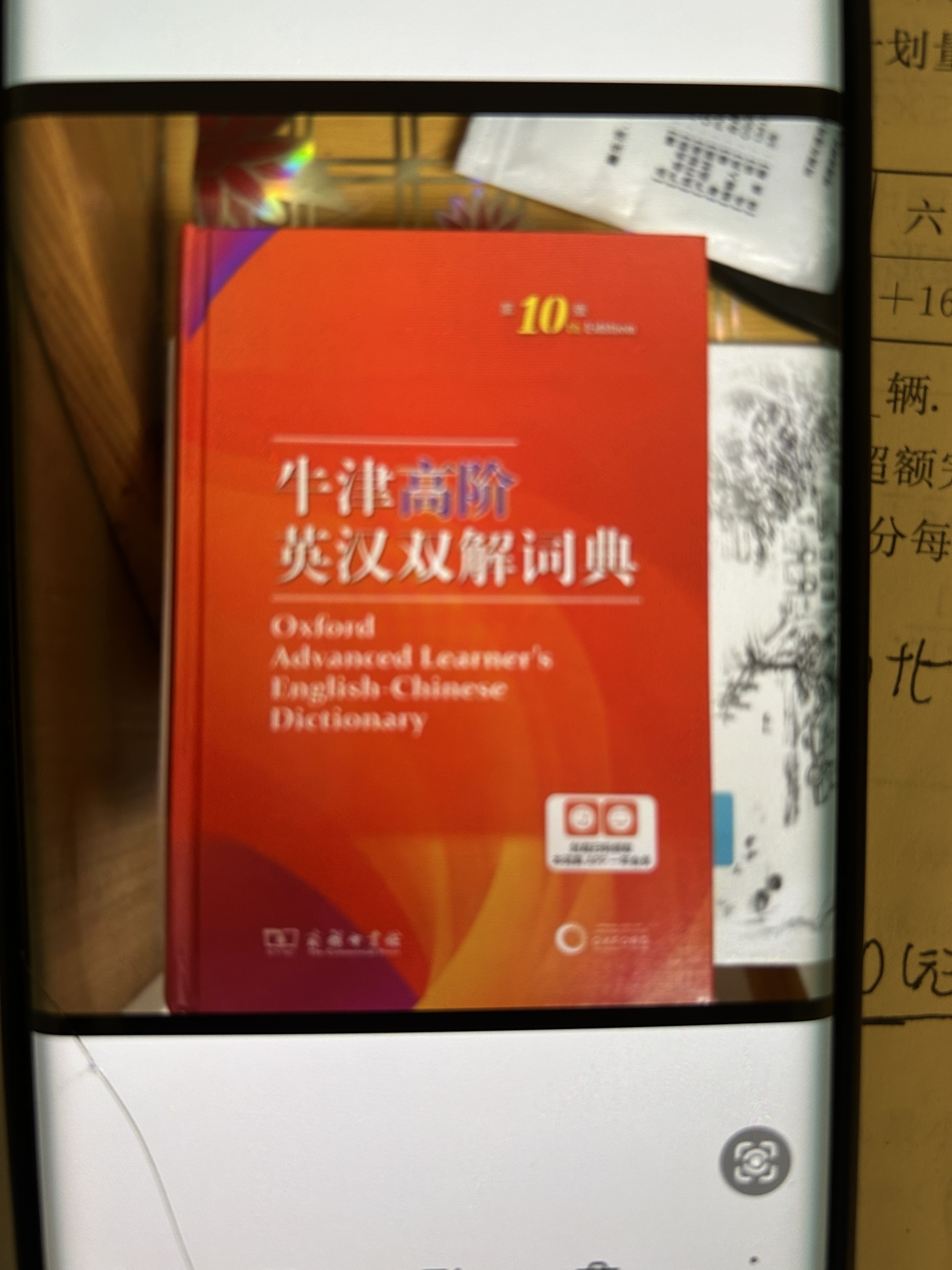 牛津初阶英汉双解词典第5版 赠小学英语学习包3年使用权 商务印书馆2025年新版中小学生英语词典工具书 可搭购新华字典现代汉语词典古汉常用词典成语古代汉语词典ket英语 实拍图