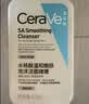 适乐肤（CeraVe）【油痘肌救星】水杨酸洁面236ml（男女士控油祛痘去黑头礼物） 实拍图