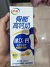 伊利高钙牛奶专利包埋钙维生素D3骨能高钙奶250ml*12盒 实拍图