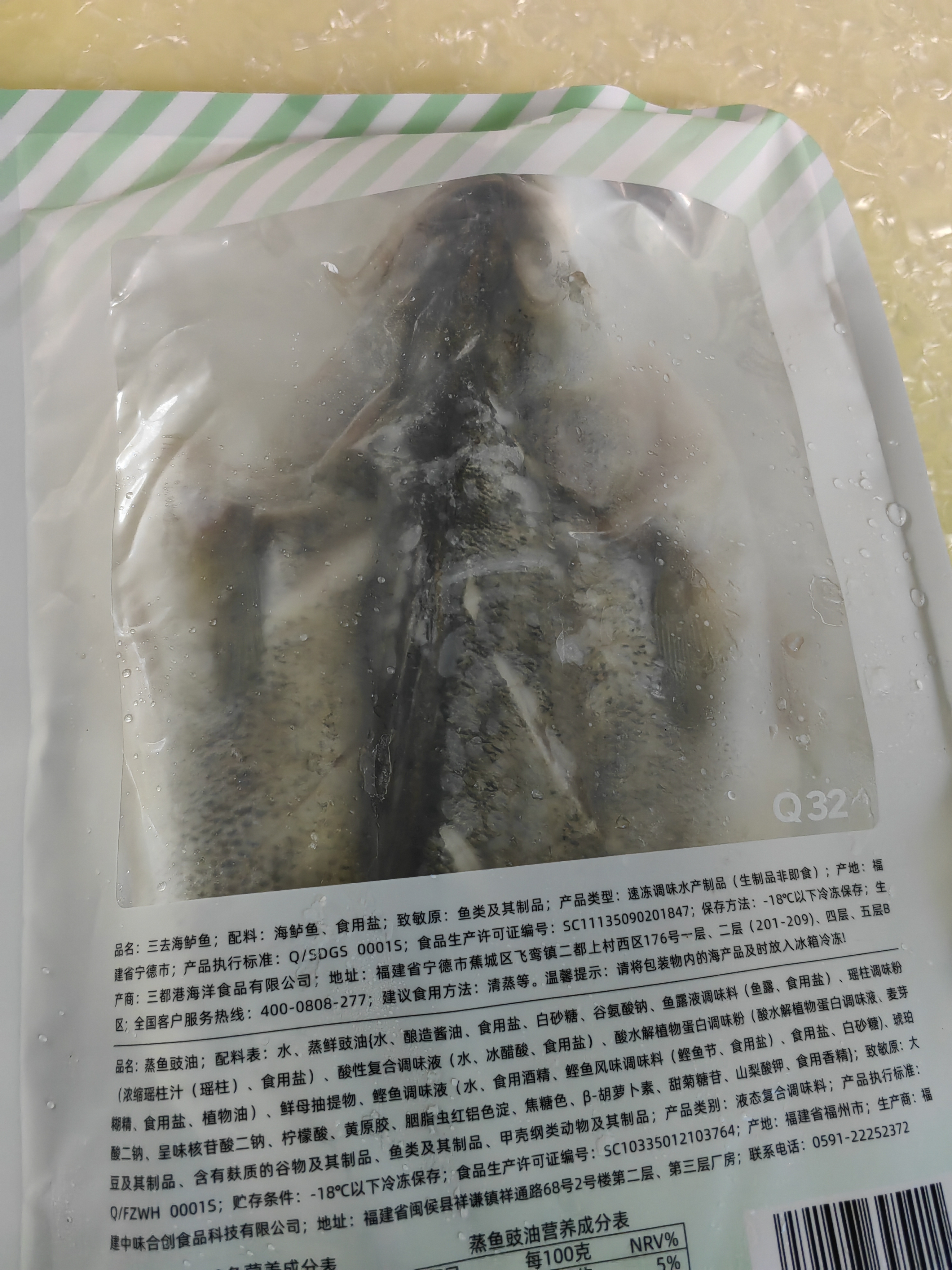 三都港 冷冻三去海鲈鱼1斤1条(赠料包) 深海鱼 生鲜鱼类 海鲜水产 实拍图