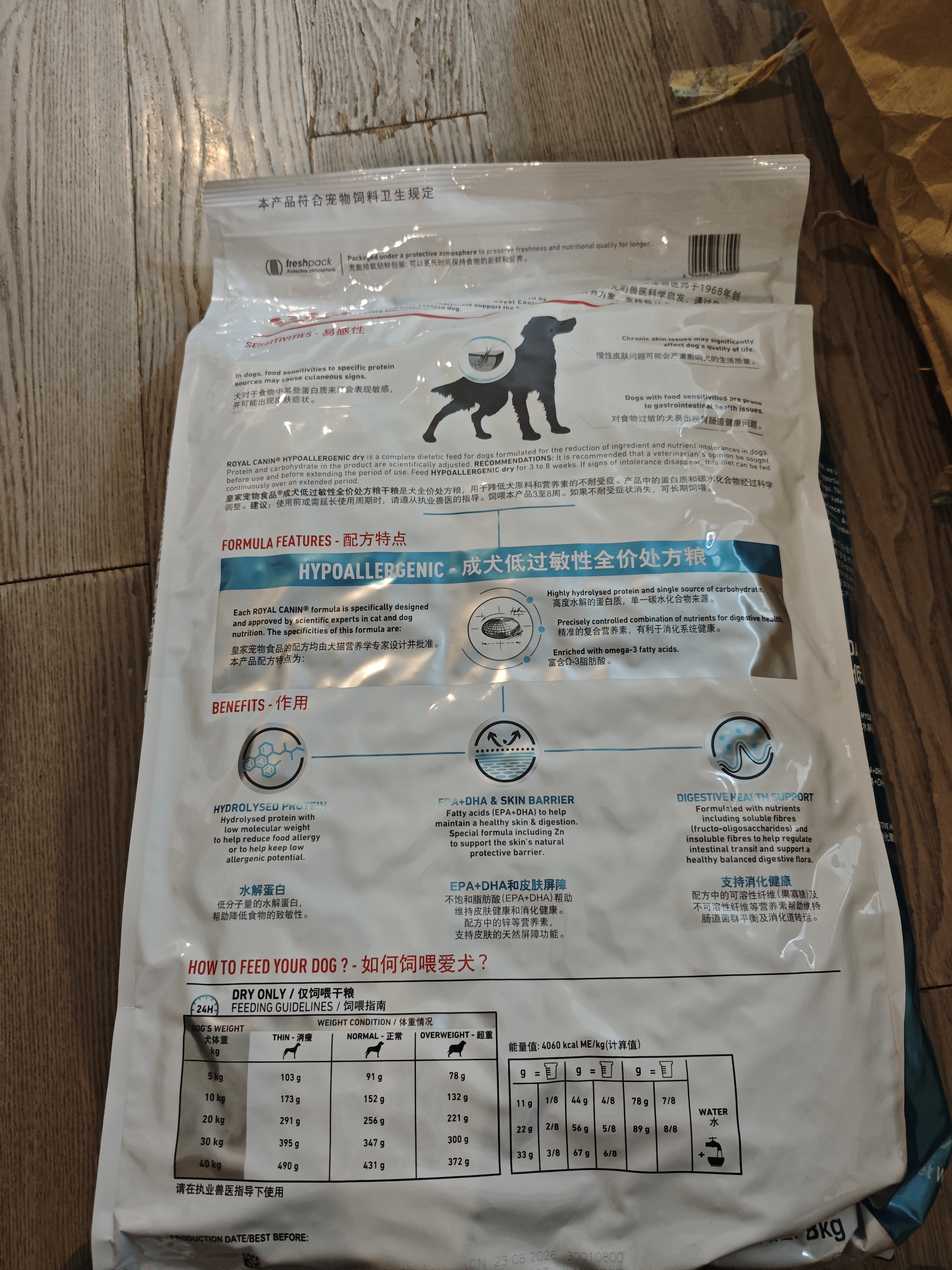 皇家（ROYAL CANIN）低过敏处方狗粮DR21低敏呵护皮肤健康成犬全价处方粮8KG 实拍图