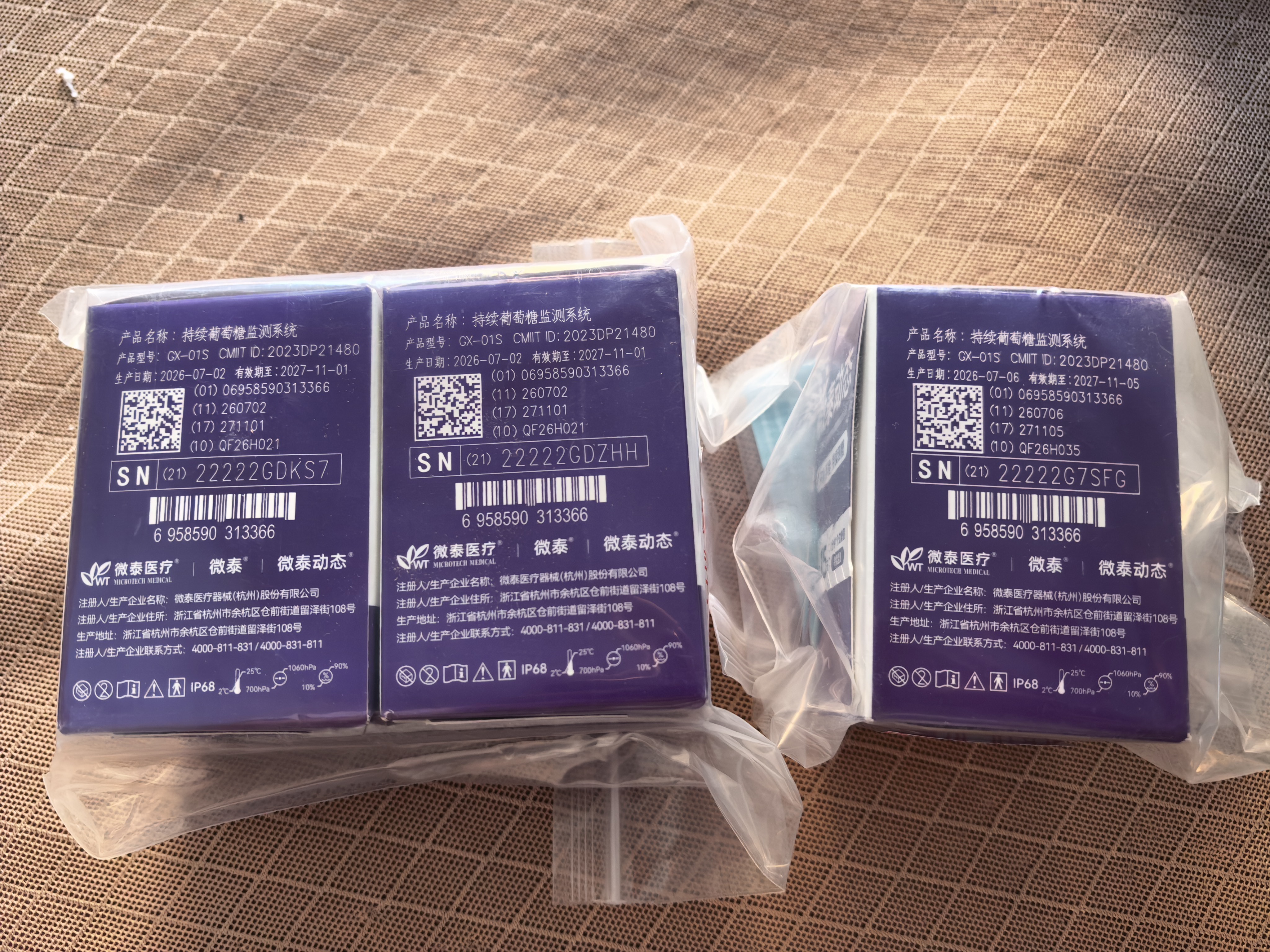 微泰爱戴动态血糖仪GX-01S 家用15天血糖监测仪每分钟测糖【尝鲜1盒】 实拍图