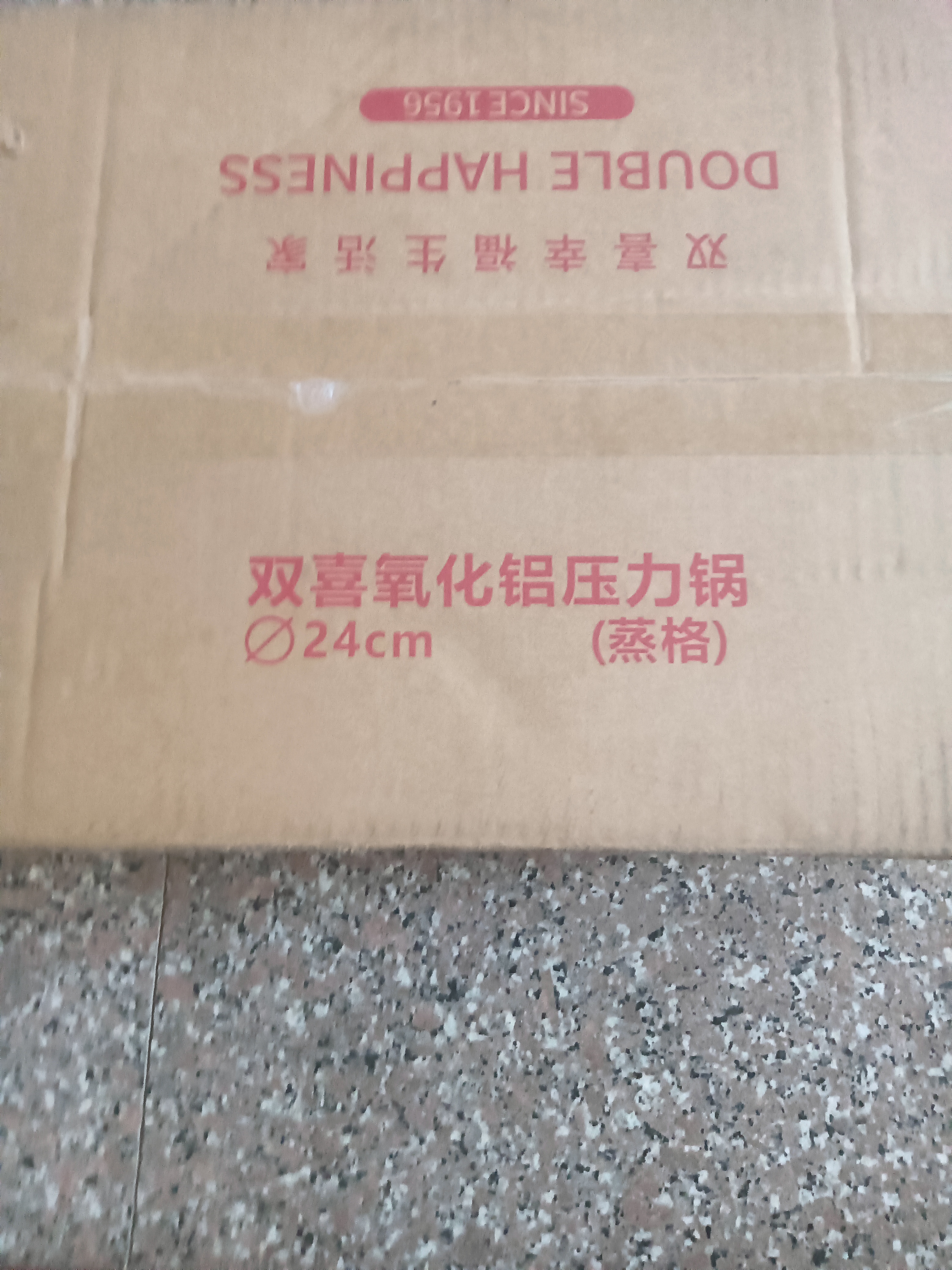 双喜 高压锅燃气专用压力锅小号快煮锅防爆安全家用锅具 【推荐蒸格款】4-6人/7.5L/ 24cm 实拍图