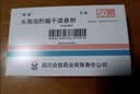 搏拿 头孢泊肟酯干混悬剂 50mg*6袋/盒 挂号问诊取药服务 实拍图