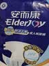 安而康舒适干爽成人纸尿裤L10片臀围95-120cm成人尿不湿老人亲肤 实拍图