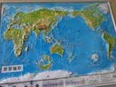 58厘米凹凸地图 中国地形+世界地形 4开套装 祥云边学生专用版 实拍图