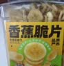 三只松鼠香蕉片250g 香蕉干脆片水果干办公室休闲食品解馋小零食蜜饯 实拍图