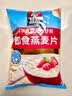 桂格（QUAKER）即食燕麦片490克 （35g*14袋） 营养早餐 膳食纤维 实拍图