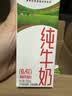 蒙牛【新鲜日期】全脂纯牛奶200ml*24盒 3.2g蛋白 家庭送礼囤货 实拍图