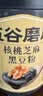 五谷磨房黑芝麻糊五黑粉无糖核桃芝麻黑豆粉代餐粉600g 实拍图