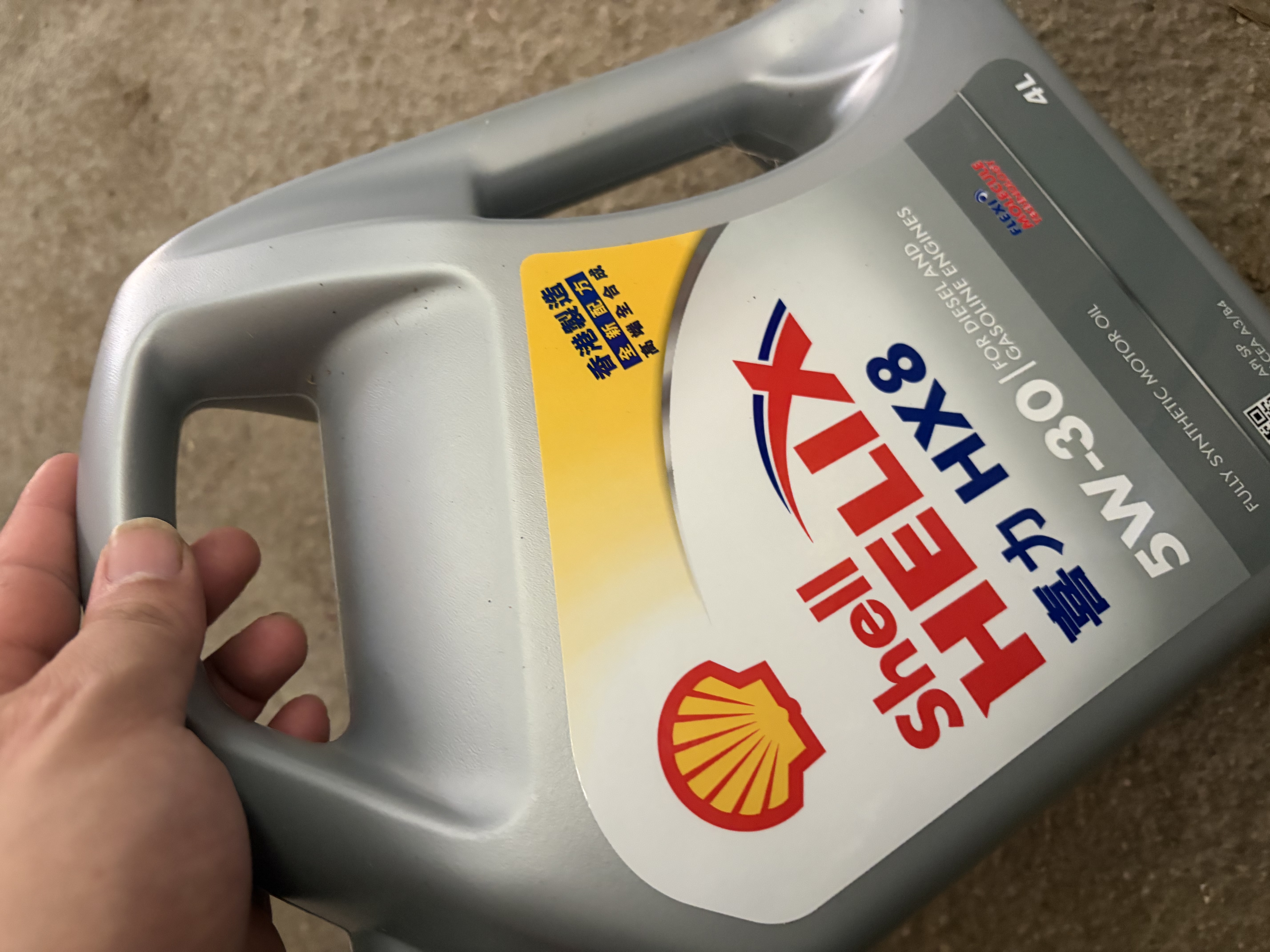 壳牌（Shell）全合成机油喜力HX8 5W-30 SP级 4L灰壳混动燃油适配香港原装进口 实拍图
