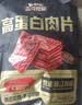 三只松鼠高蛋白肉片250g/袋原味肉脯休闲零食高蛋白肉干解馋小吃 实拍图