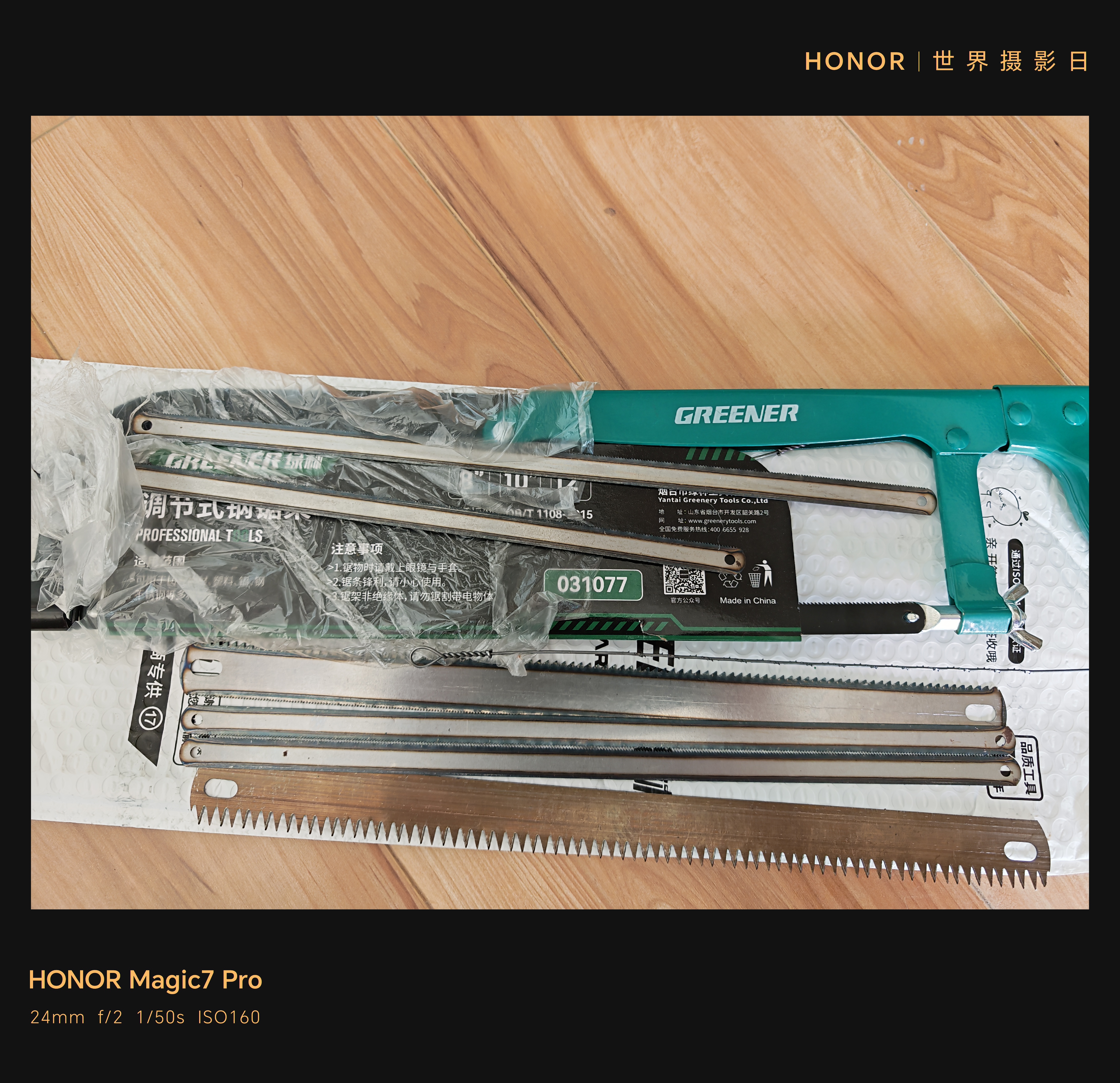 绿林（GREENER）美式手锯子家用小型手工木工线锯手拉木头神器钢丝锯拉花万能 实拍图