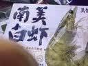 万景北海鲜冻国产白虾巨无霸 单冻无冰净重3斤/盒 30-45只 中秋聚餐 实拍图