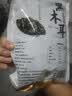 双塔黑木耳250g 东北特产干木耳小碗耳肉厚凉拌火锅食材南北干货 实拍图
