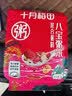 十月稻田 八宝粥 2斤 八宝粥杂粮米 煮粥原料 糯米黑米红豆红枣 粥米早餐 实拍图