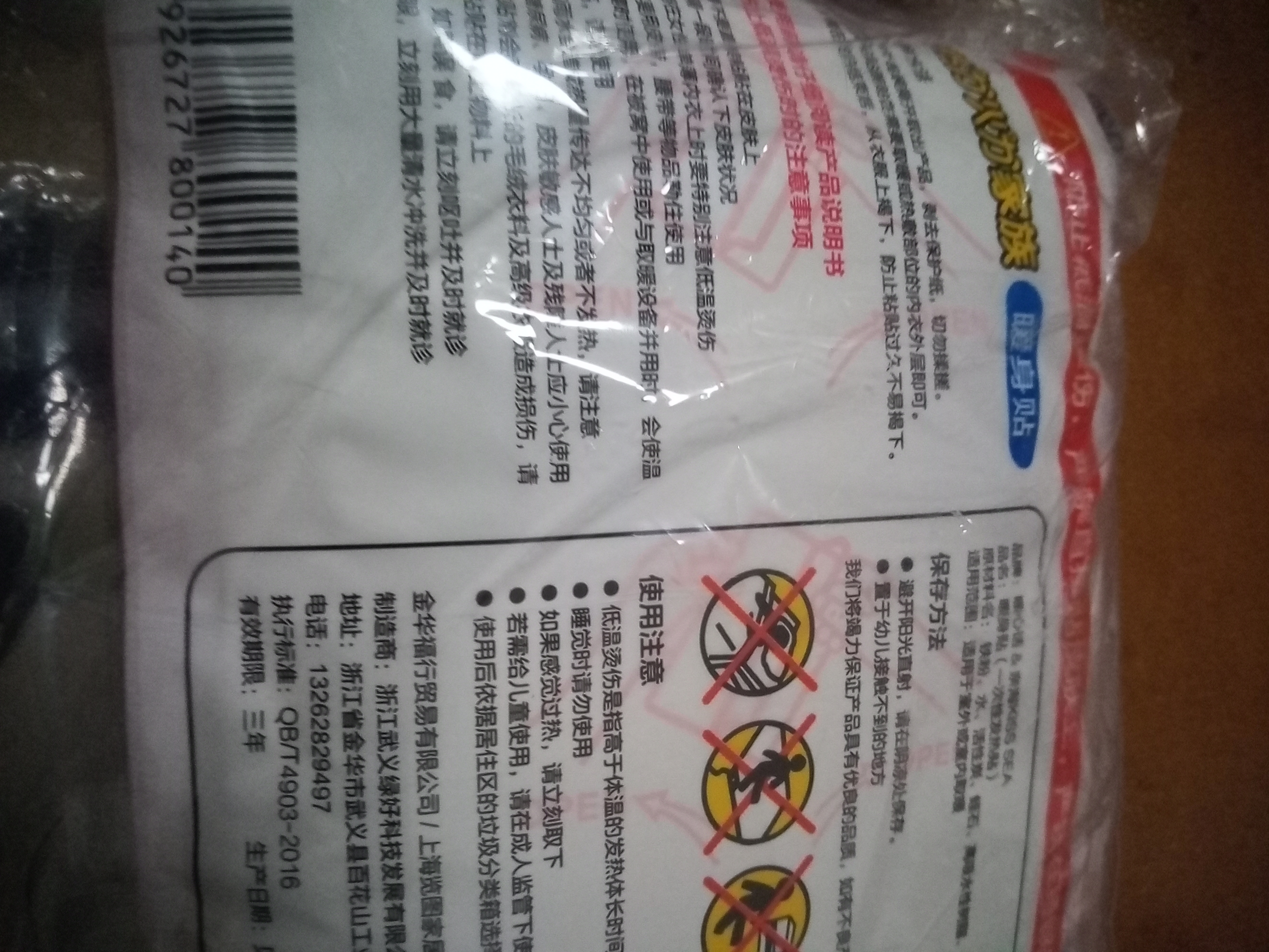 暖心话 暖贴宝宝贴暖宝贴持久发热贴 暖肚贴暖身贴保暖贴宫暖贴热帖大号 20片（2件起购，买2件共80片） 大号 升级款 实拍图
