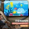 趣行汽车遮阳帘通用型磁吸车窗遮阳帘防晒隔热 海底世界后排单片装 实拍图